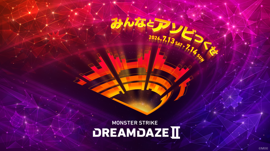 MIXI、夏の恒例イベント「DREAMDAZE Ⅱ」今年は千葉ジェッツのホームアリーナとなる 大型多目的アリーナ「LaLa arena TOKYO-BAY」にて開催　2024年7月13日（土）・14日（日）