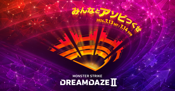 情報第二弾、新コンテンツを続々発表！「DREAMDAZE Ⅱ」 2024年7月1…