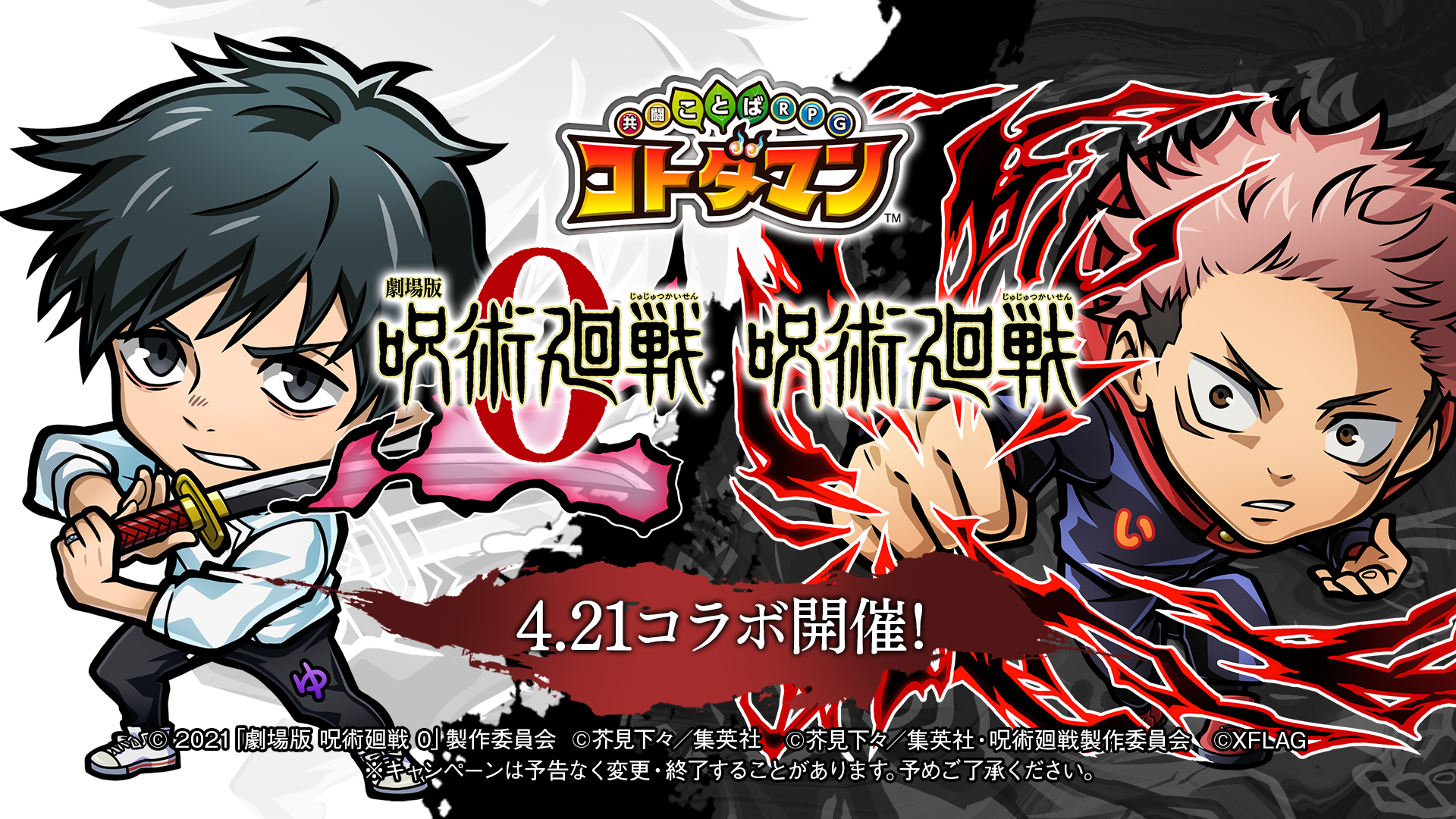 コトダマン 呪術廻戦コラボアクリルブロック コトダマン 呪術廻戦コラボアクリルブロック