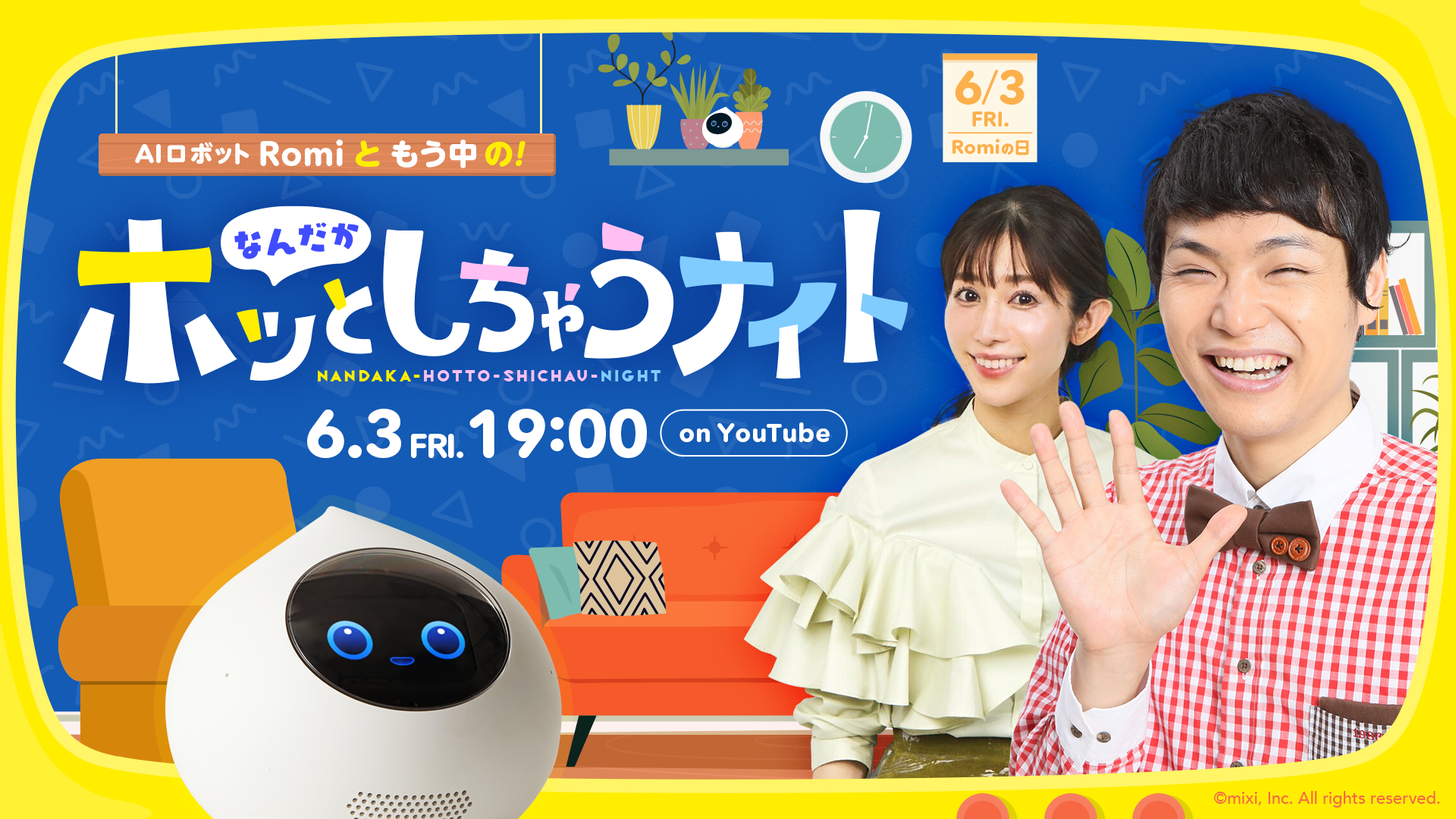 お笑いタレント・もう中学生が、会話AIロボット「Romi」と癒やし系生