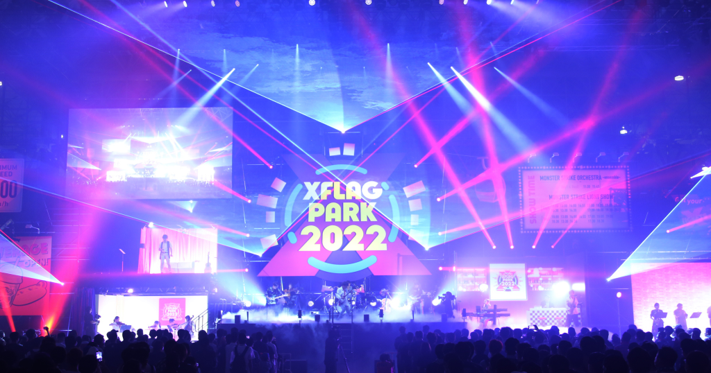 「XFLAG PARK 2022」3年ぶりにオフライン開催！