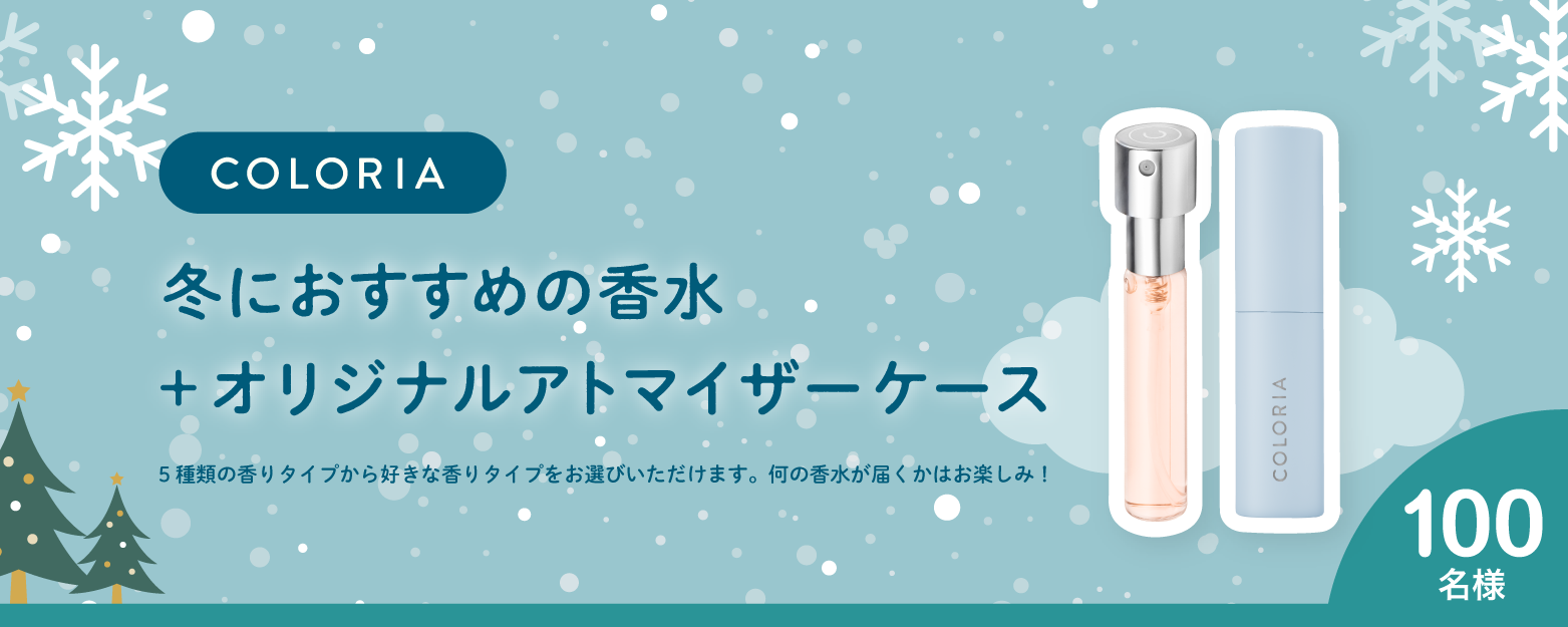 サロンスタッフ直接予約アプリ「minimo」×「カラリア」「Happy Xmas