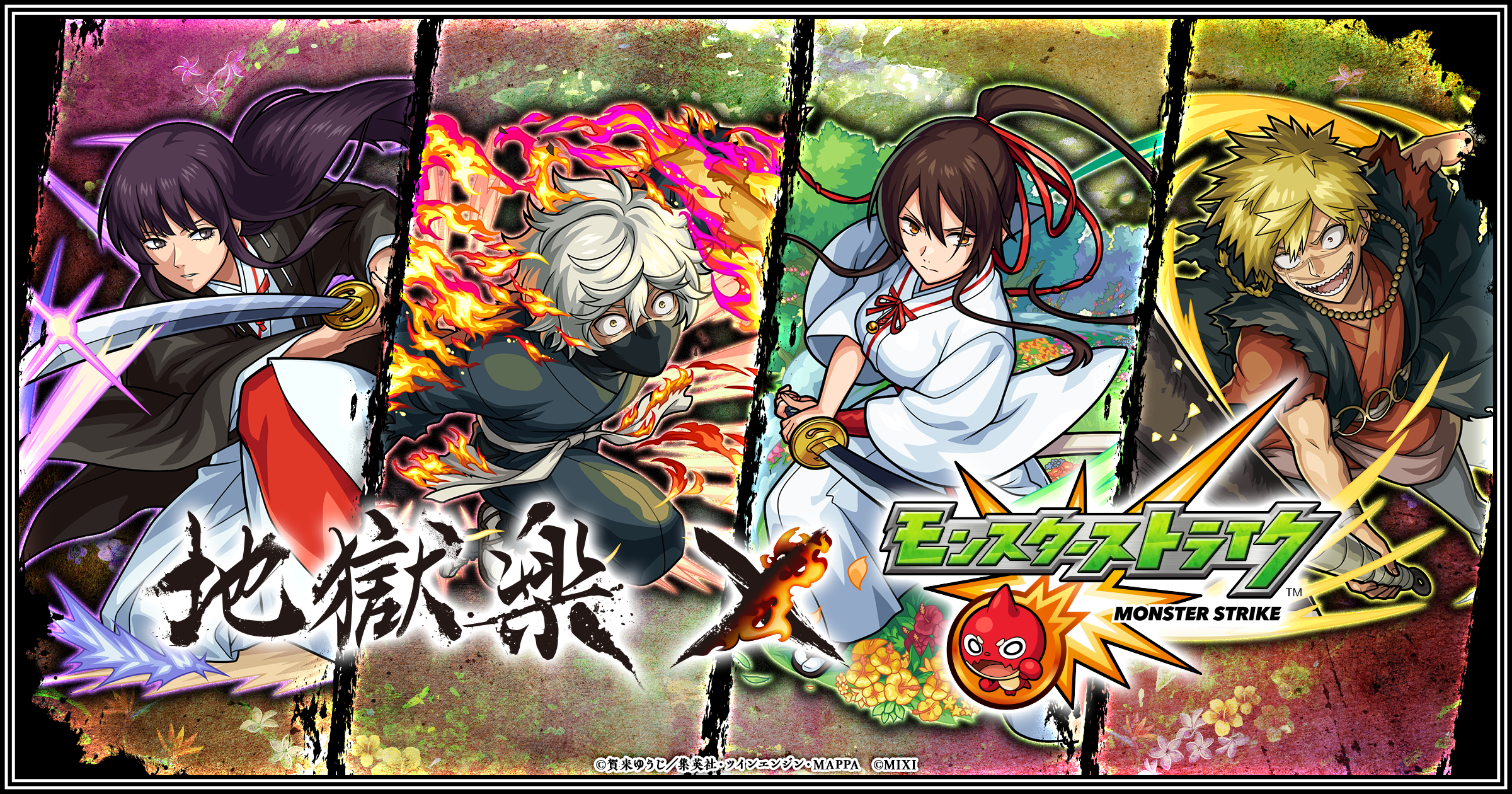 TVアニメ『地獄楽』×モンスト 初コラボを6月24日（土）12：00より開催