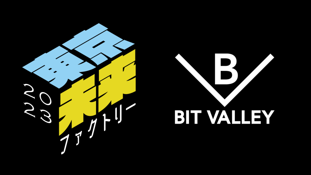 BIT VALLEYが次世代のトップランナーを育成する「東京未来ファクトリー 2023」に参加