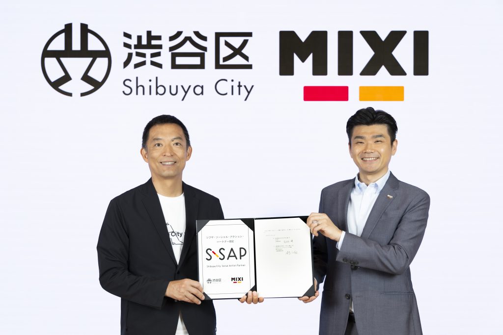MIXIと渋谷区、S-SAP（シブヤ・ソーシャル・アクション・パートナー）協定を締結