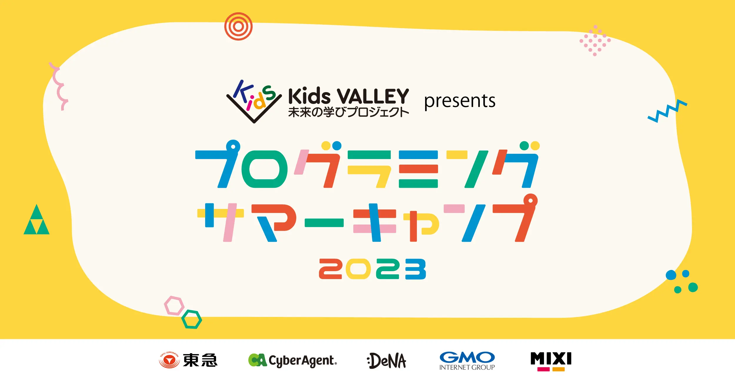 オファー 小 中学生 から はじめる プログラミング の 本 2019 年版