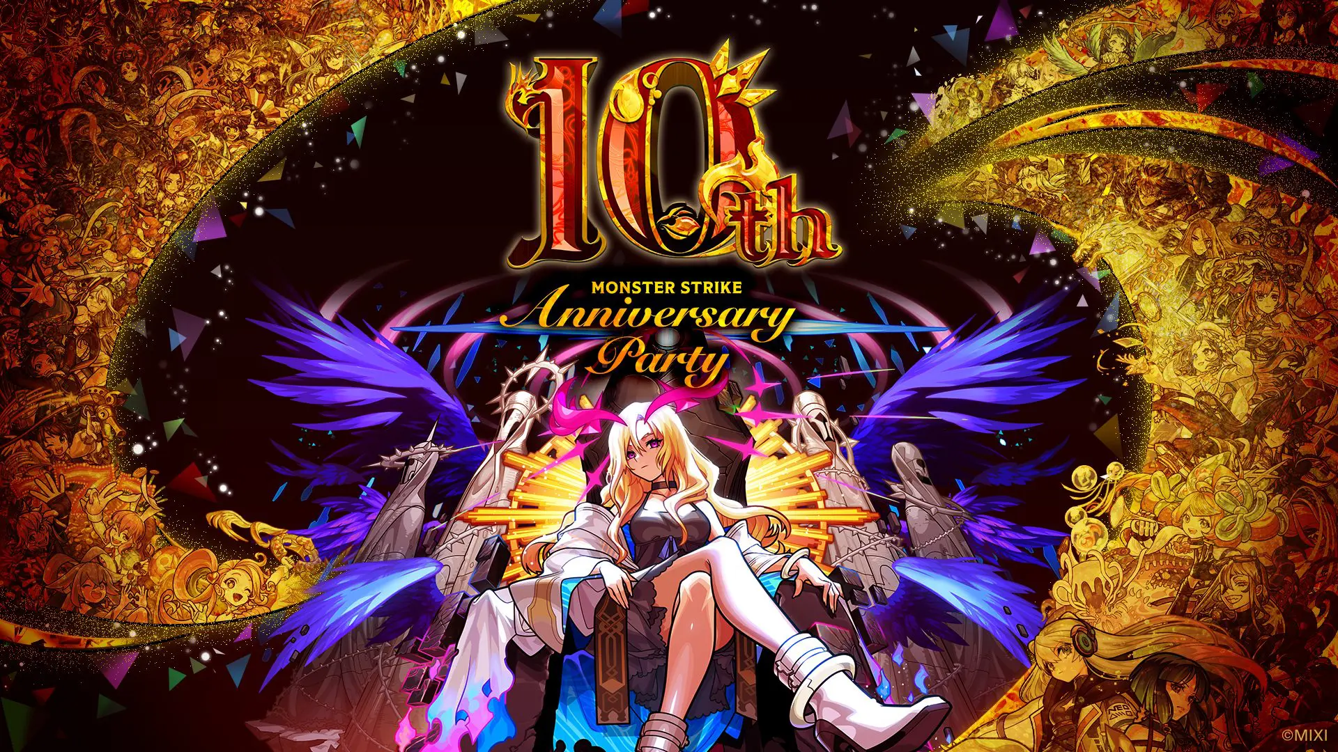 モンスターストライク10周年の祭典「MONSTER STRIKE 10th Anniversary 