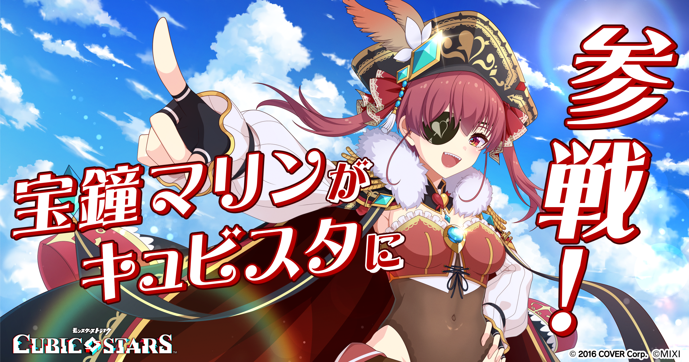 キュービックスターズ　競輪祭コラボ限定カード　モンスト ネオ キュービックスターズ 競輪祭コラボ限定カード モンスト ネオ