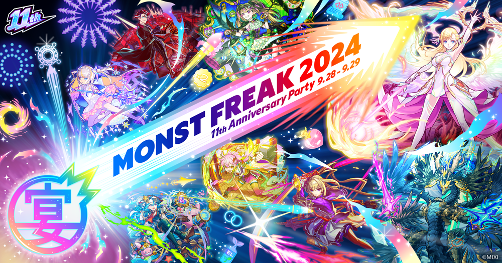 MONST FREAK 2024 11th Anniversary Party2…