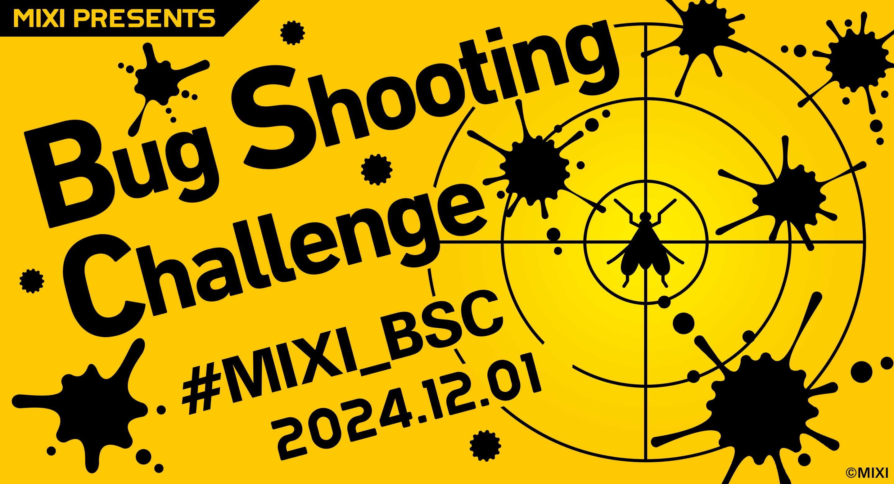 【1day】Bug Shooting Challenge #11（不具合調査ワー…