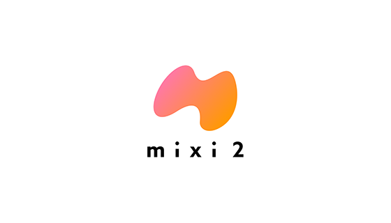 「今を共有でき、すぐ集える」ソーシャル・ネットワーキング サービスmixi2