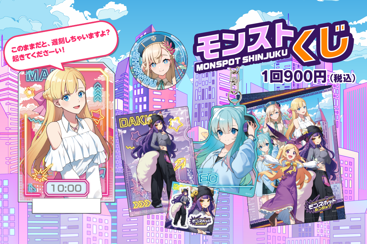 モンスト モンスポットシブヤ E賞 ミニジオラマアクリルスタンド