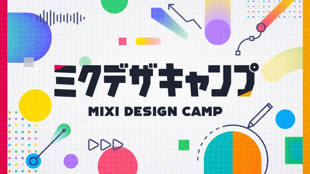 MIXI、動画制作などのクリエイティブ技術を誰でも無料で学べるサイト「ミクデザキャンプ」を公開