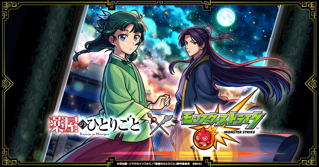 TVアニメ『薬屋のひとりごと』×「モンスト」初コラボを6月14日（土）12：00より開催！「猫猫」「壬氏」が期間限定ガチャに登場！