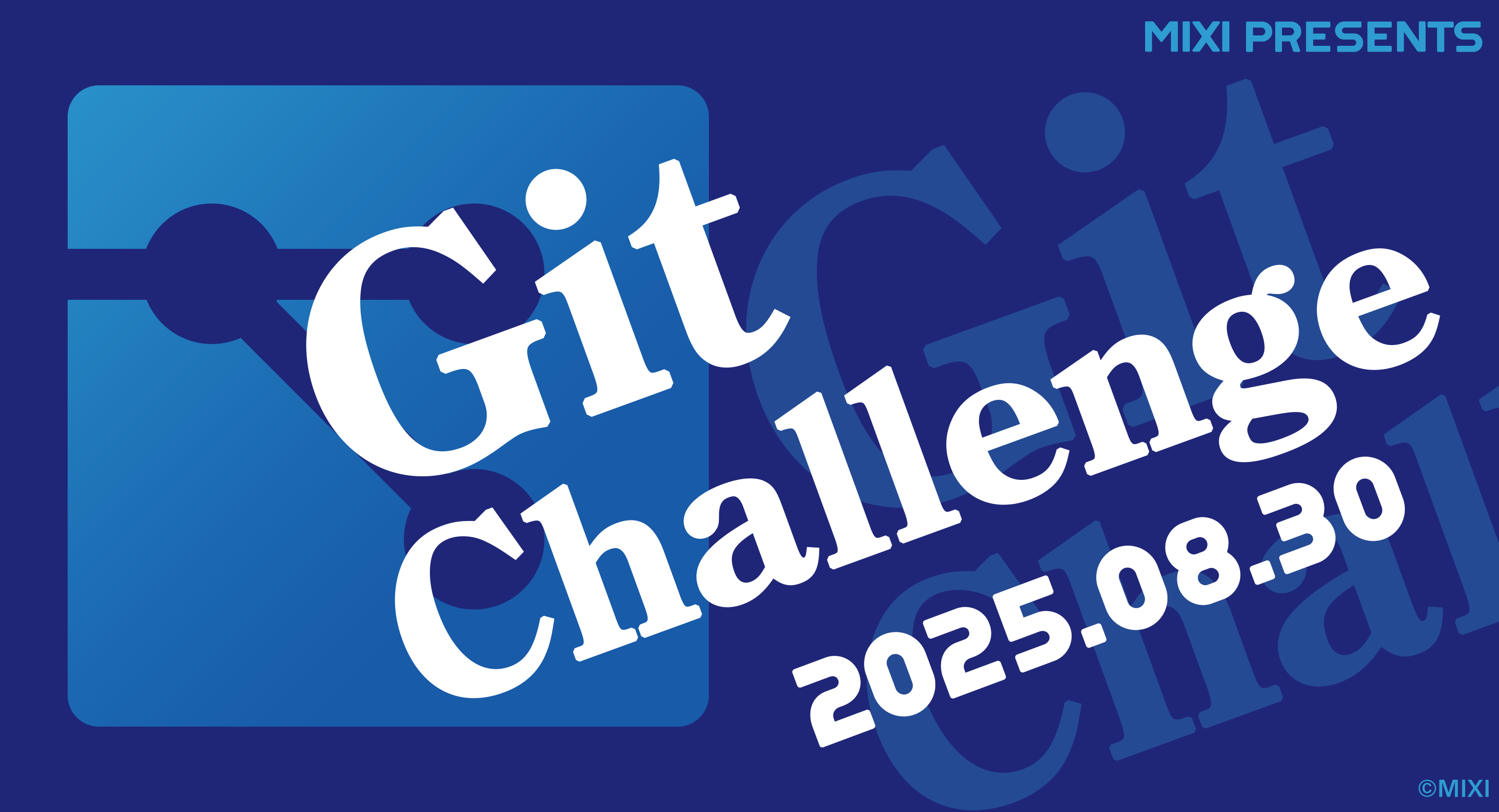 【1day競技型技術イベント】 Git Challenge #15 開催決定！