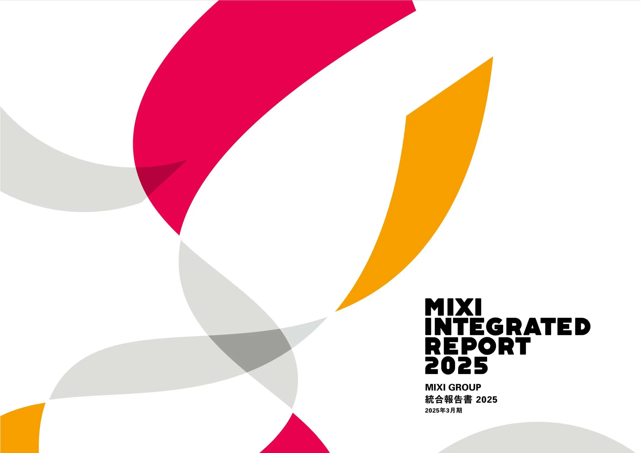 「MIXI GROUP統合報告書2025」発行のお知らせ