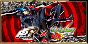 『ペルソナ５ ザ・ロイヤル』×「モンスト」コラボを8月16日（土）12:00より開催！