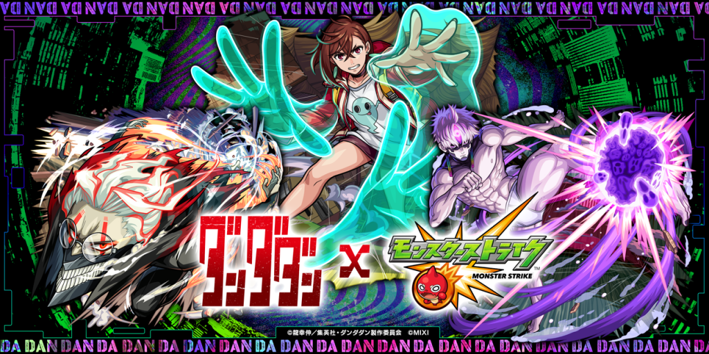 ダンダダン　販促　ロングポスター　5種セット　オカルン　桃　アイラ　ジジ　星子 ダンダダン 販促 ロングポスター 5種セット オカルン 桃 アイラ ジジ 星子