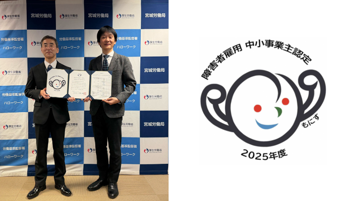 MIXIの特例子会社MIXI EMPOWERMENT、障がい者雇用の優良事業主と…