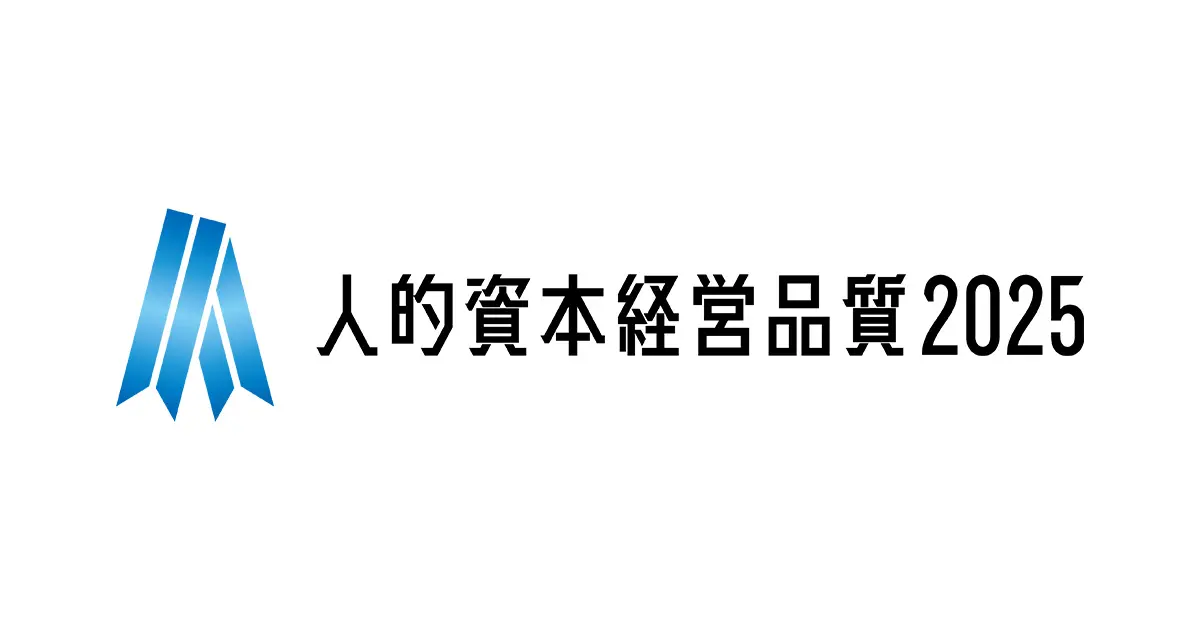 MIXI、人的資本経営の実践企業として「人的資本経営品質2025」に選定
