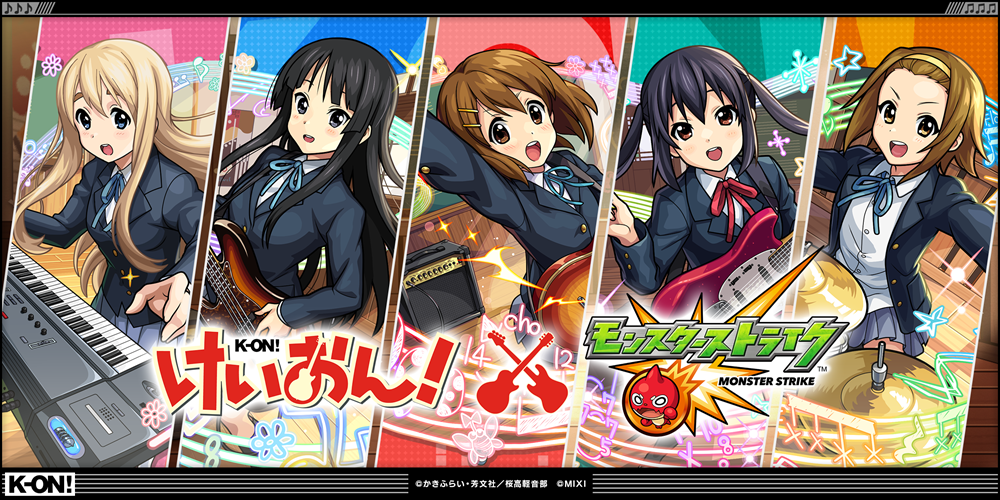 アニメ『けいおん！』×モンスト初コラボを4月26日（日）12：00より開催！「平沢 唯」「秋山 澪」「田井中 律」「琴吹 紬」が「超・獣神祭」に期間限定で登場！