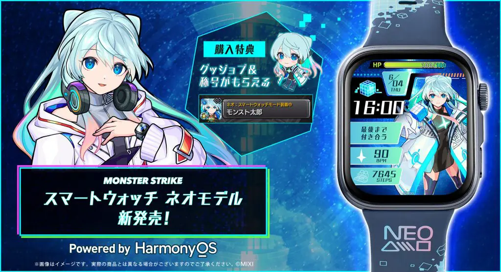 【モンスターストライク】ネオをモチーフにしたスマートウォッチが登場！ネオ仕様のオリジナル文字盤を搭載、6月4日（木）16：00より「モンストア」にて販売開始