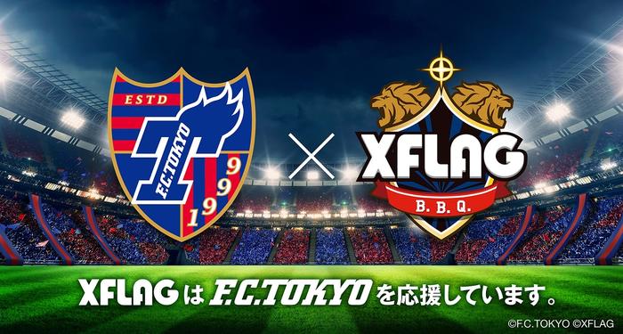 FC東京への出資に関するお知らせ ～XFLAG スタジオがスポンサードの枠を超えてFC東京をサポート～