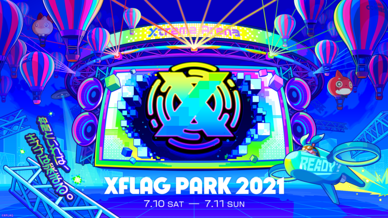 XFLAGが贈るLIVEエンターテインメントショー「XFLAG PARK 2021」7月10日（土）・11日（日）にオンラインで開催
