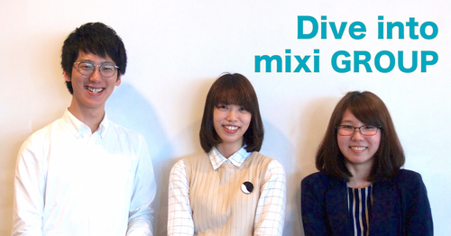サマーインターンシップ「Dive into mixi GROUP」開催のお知らせ<br/>～ミクシィグループの現場でサービスづくりを体験しよう～