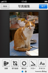 iPhone(TM)公式クライアントアプリ『mixi』に写真編集機能を追加