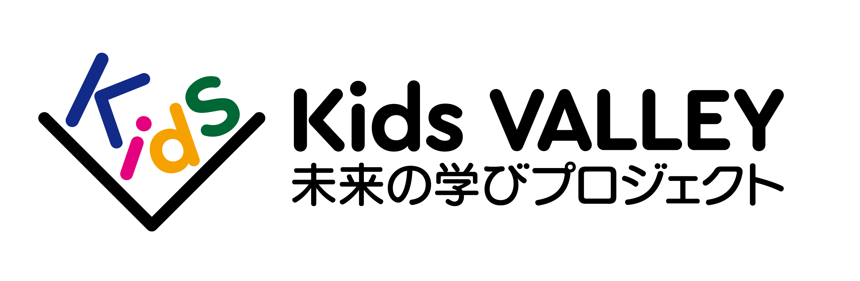 渋谷区立小中学校におけるプログラミング教育を官民連携で推進する 「Kids VALLEY 未来の学びプロジェクト」 2021年度の継続実施、支援内容が決定！
