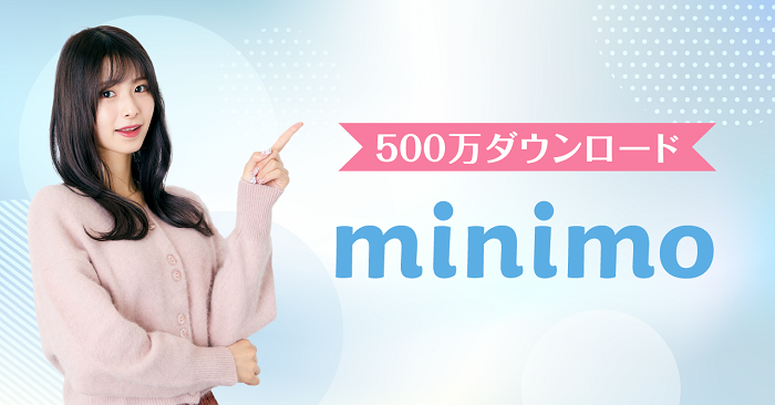 サロンスタッフ直接予約アプリ「minimo」 累計500万ダウンロードを突破！